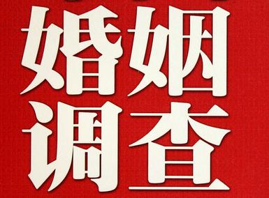 「湖滨区福尔摩斯私家侦探」破坏婚礼现场犯法吗？